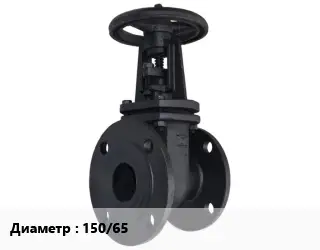 Задвижка чугунная канализационная 150/65 Ру10, Ру16
